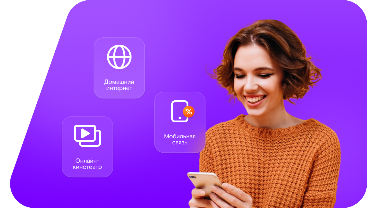 Промо-тарифы Ростелеком в&nbsp;хутор Надежевка (Ростовская область)